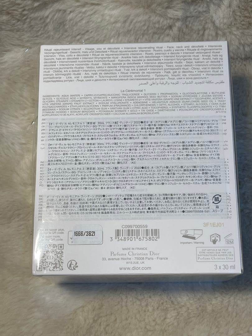 Dior オー・ド・ヴィ ル セレモニアル ヴィンテージ2022 3本セット