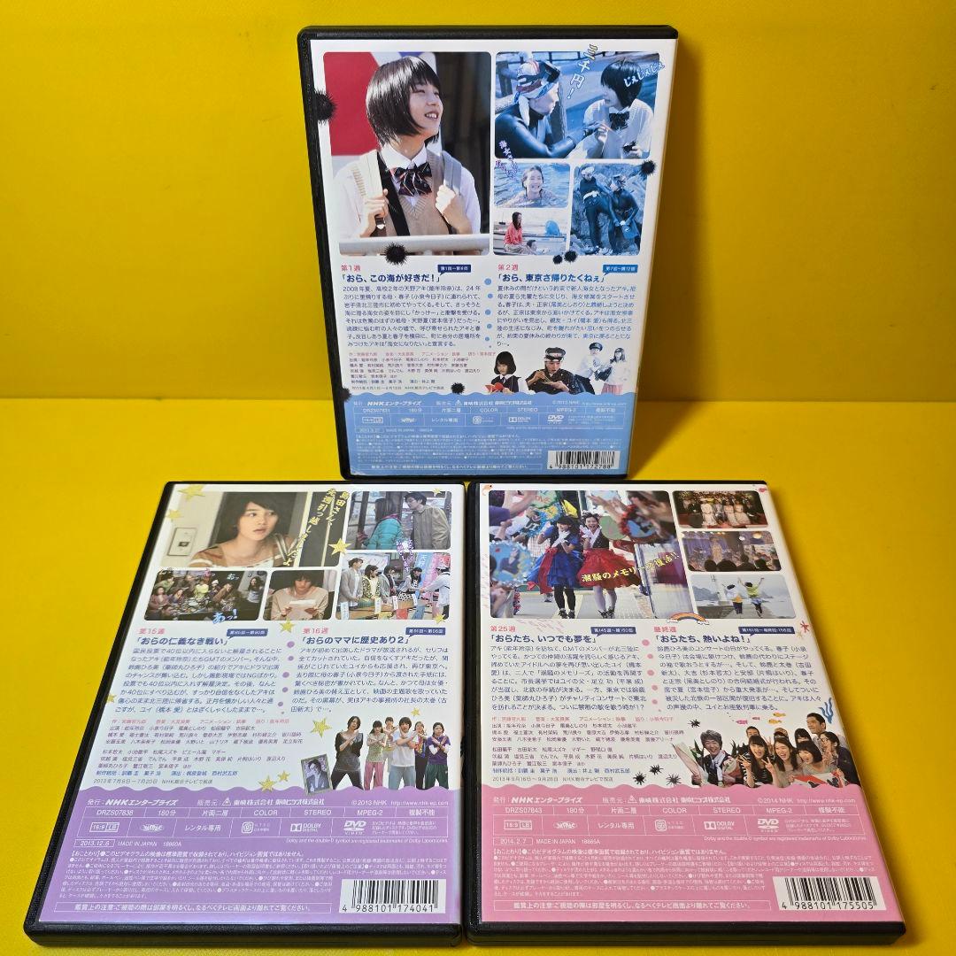 ※新品ケース交換済み　連続テレビ小説 あまちゃん 完全版 DVD 全13巻セット