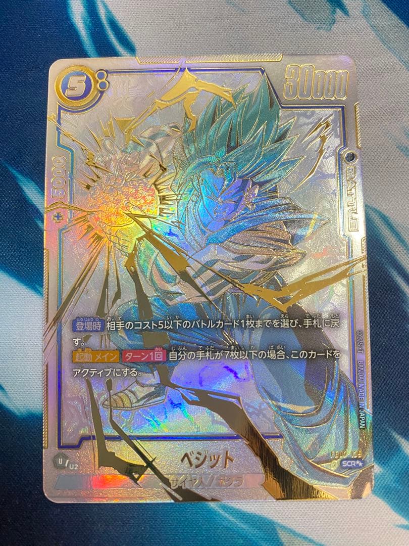 【即購入OK】ベジット　スーパーパラレル ドラゴンボール - 【最安値】 ドラゴンボール ベジット SRパラレルの