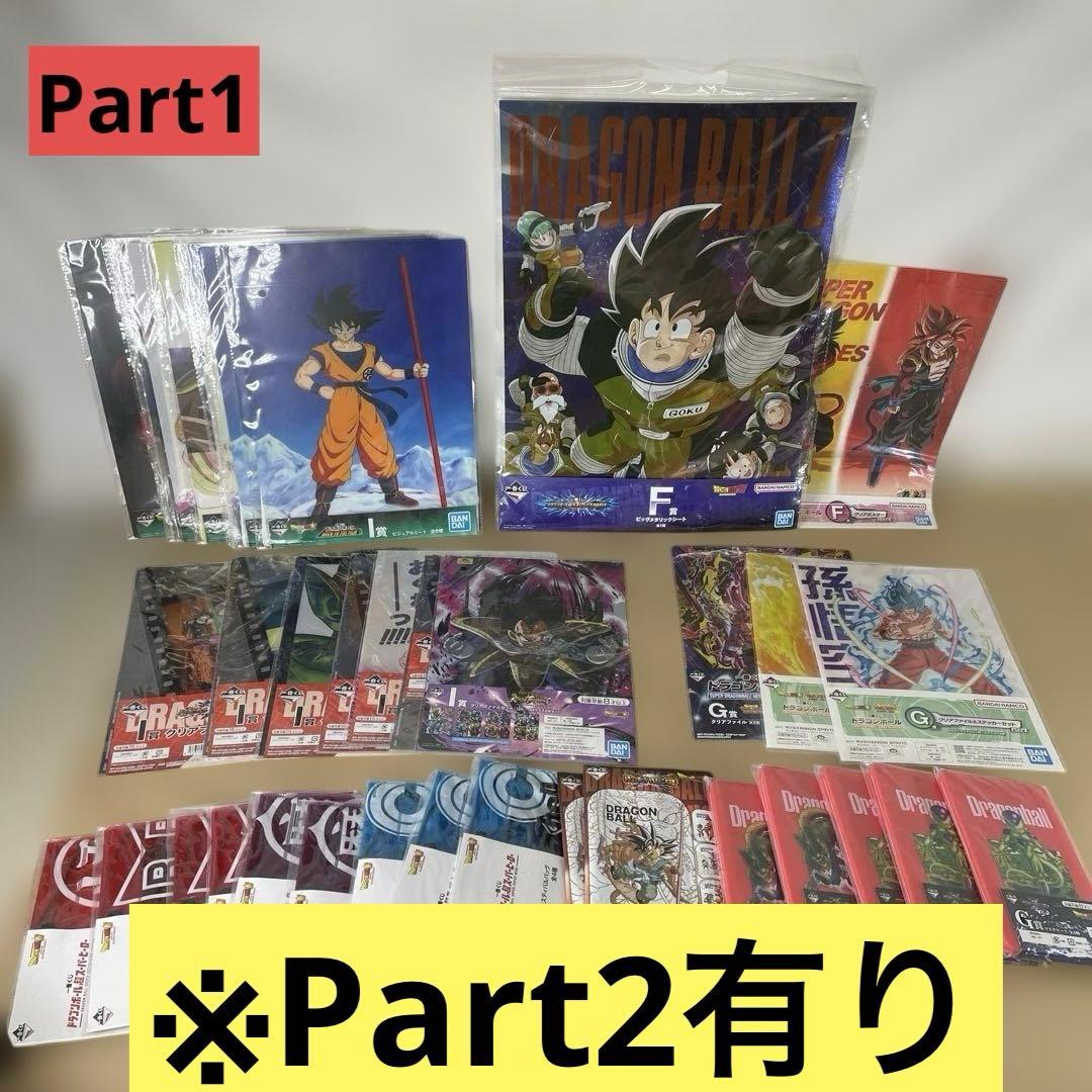 ドラゴンボール　BANDAI 一番くじ　景品　E〜J賞　まとめ売り 一番くじ ドラゴンボール EX 孫悟空修業編｜一番くじ倶楽部｜BANDAI