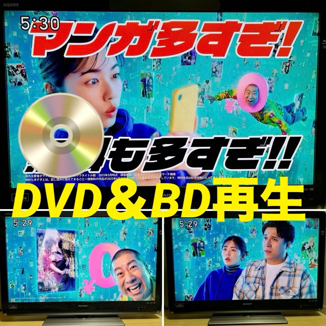 ⭐️希少⭐️これ1台で全て可能《録画HDD内蔵モデル》AQUOS 40v型液晶テレビ