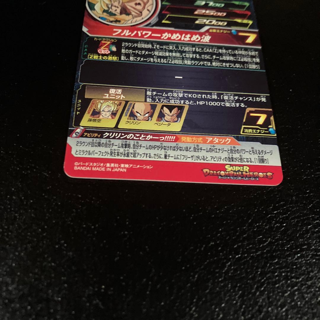 mm3-014 da 孫悟空 - メルカリ