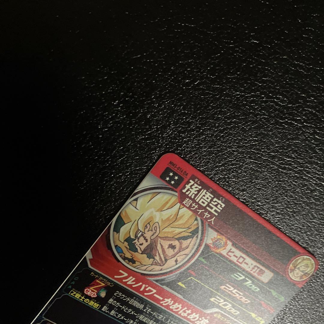 mm3-014 da 孫悟空 - メルカリ