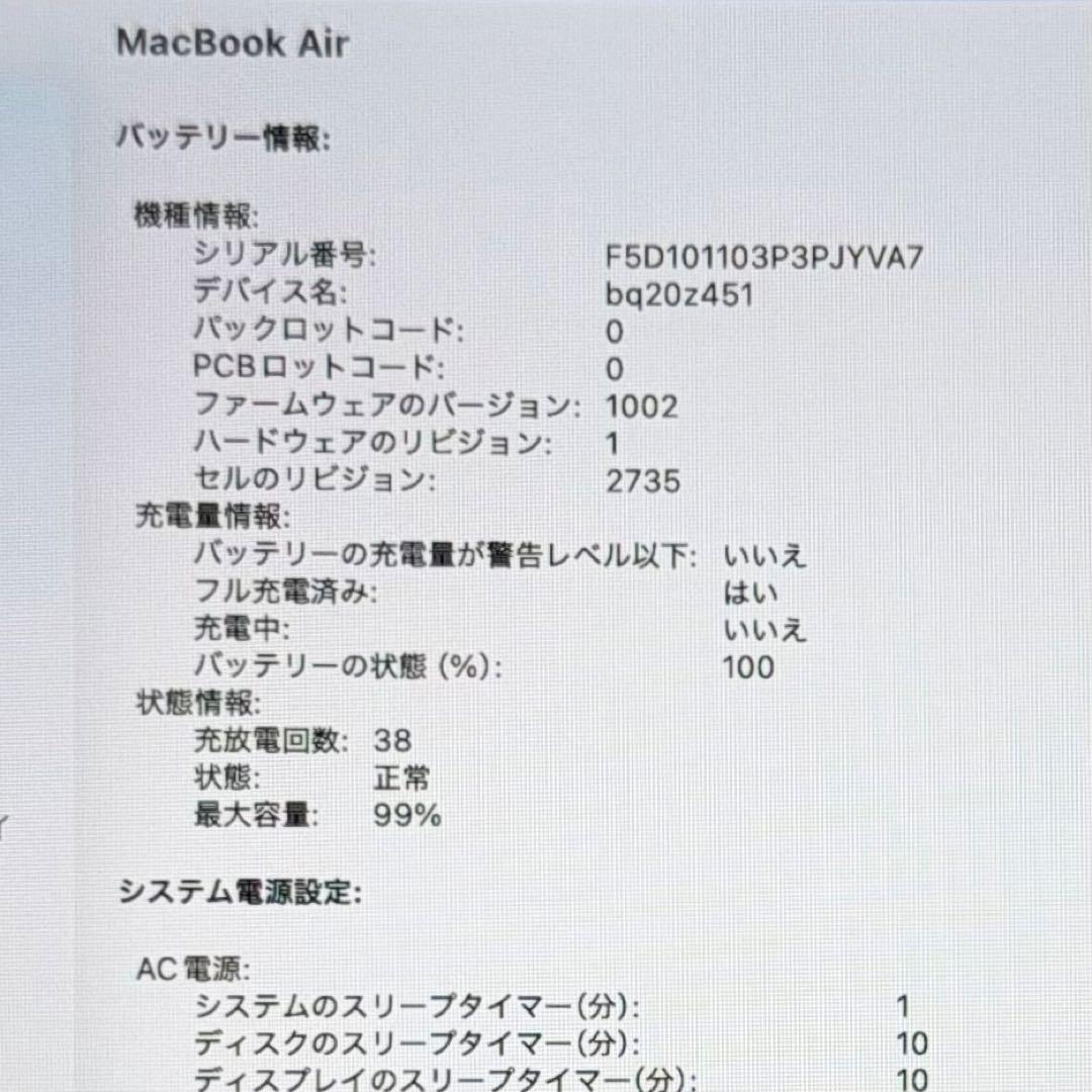 美品】MacBook Air M1 8GB/512GB【充放電38回】 - メルカリ