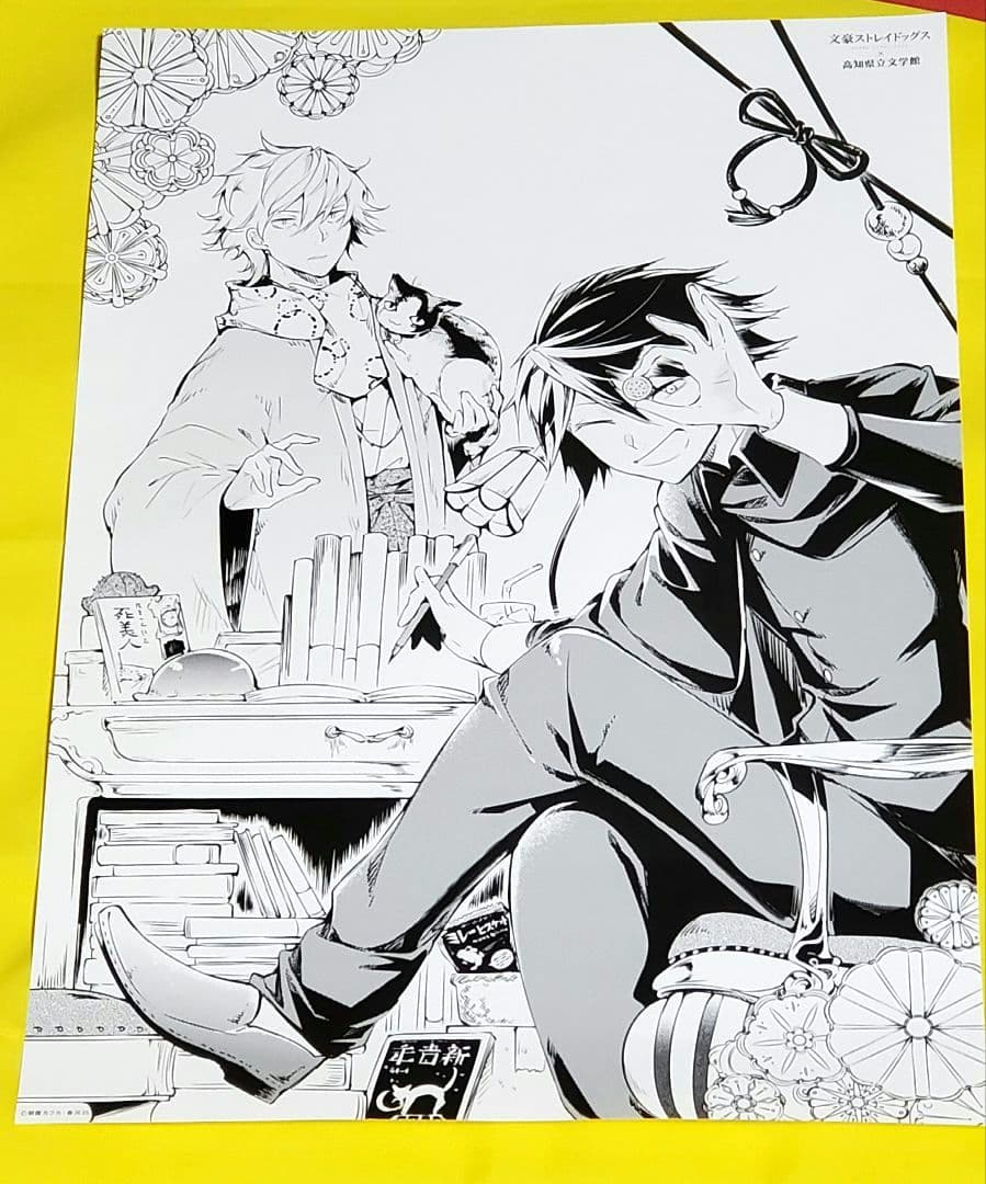 文豪ストレイドッグス×高知県立文学館 ポスター - メルカリ