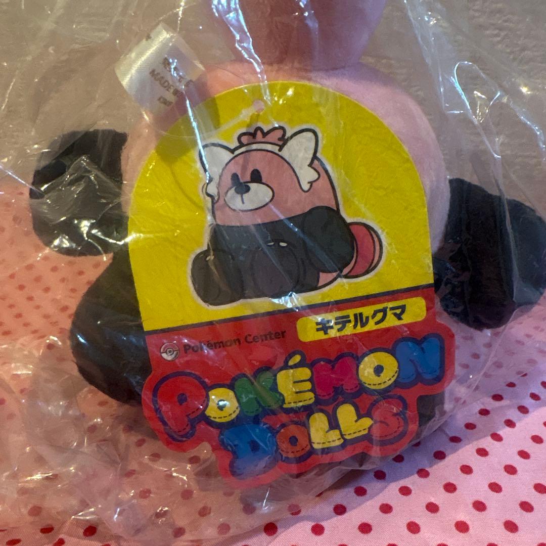 ポケモンセンター限定 キテルグマ ドール ぬいぐるみ タグ付き 未使用