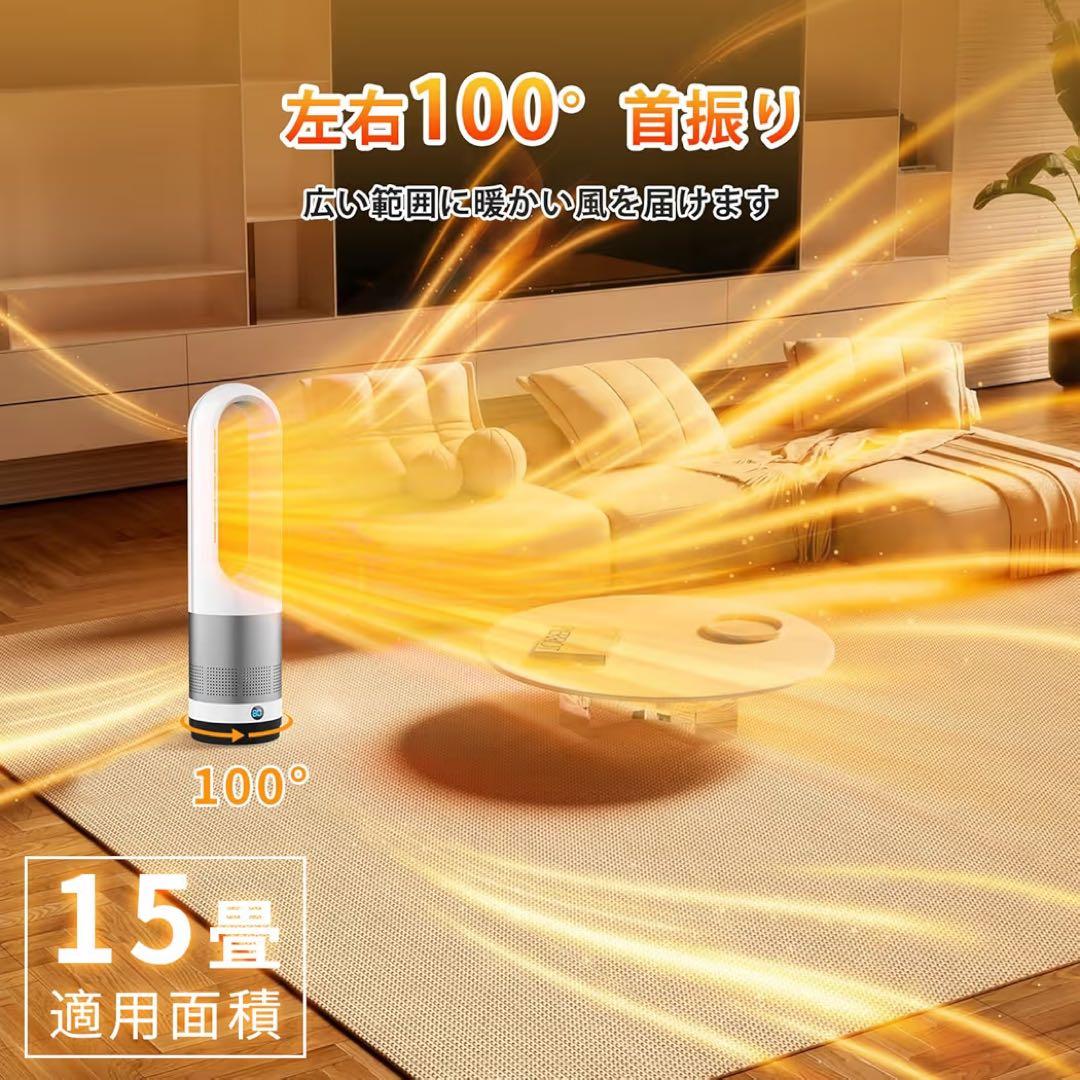 セラミックファンヒーター タワーファン 冷暖両用 羽なし 暖房 静音