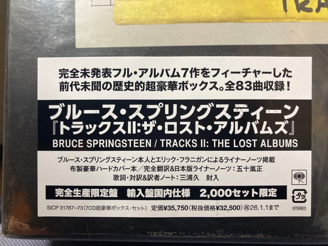 ブルース・スプリングスティーン《トラックス Ⅱ：ザ・ロスト・アルバムズ》