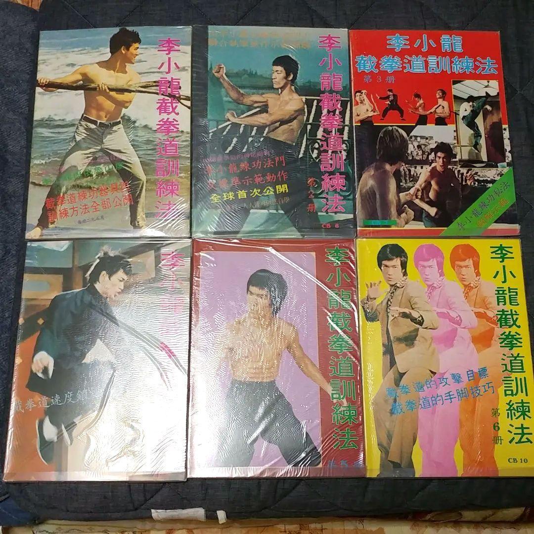 美品】ブルース・リー 截拳道(ジークンドー)講座 通信教育講座 - メルカリ