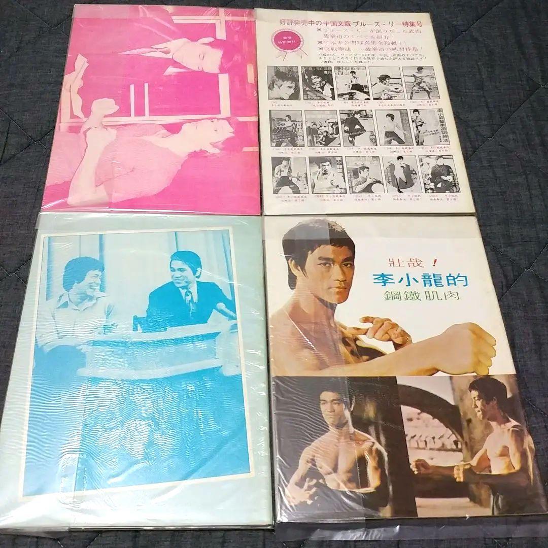 美品】ブルース・リー 截拳道(ジークンドー)講座 通信教育講座 - メルカリ