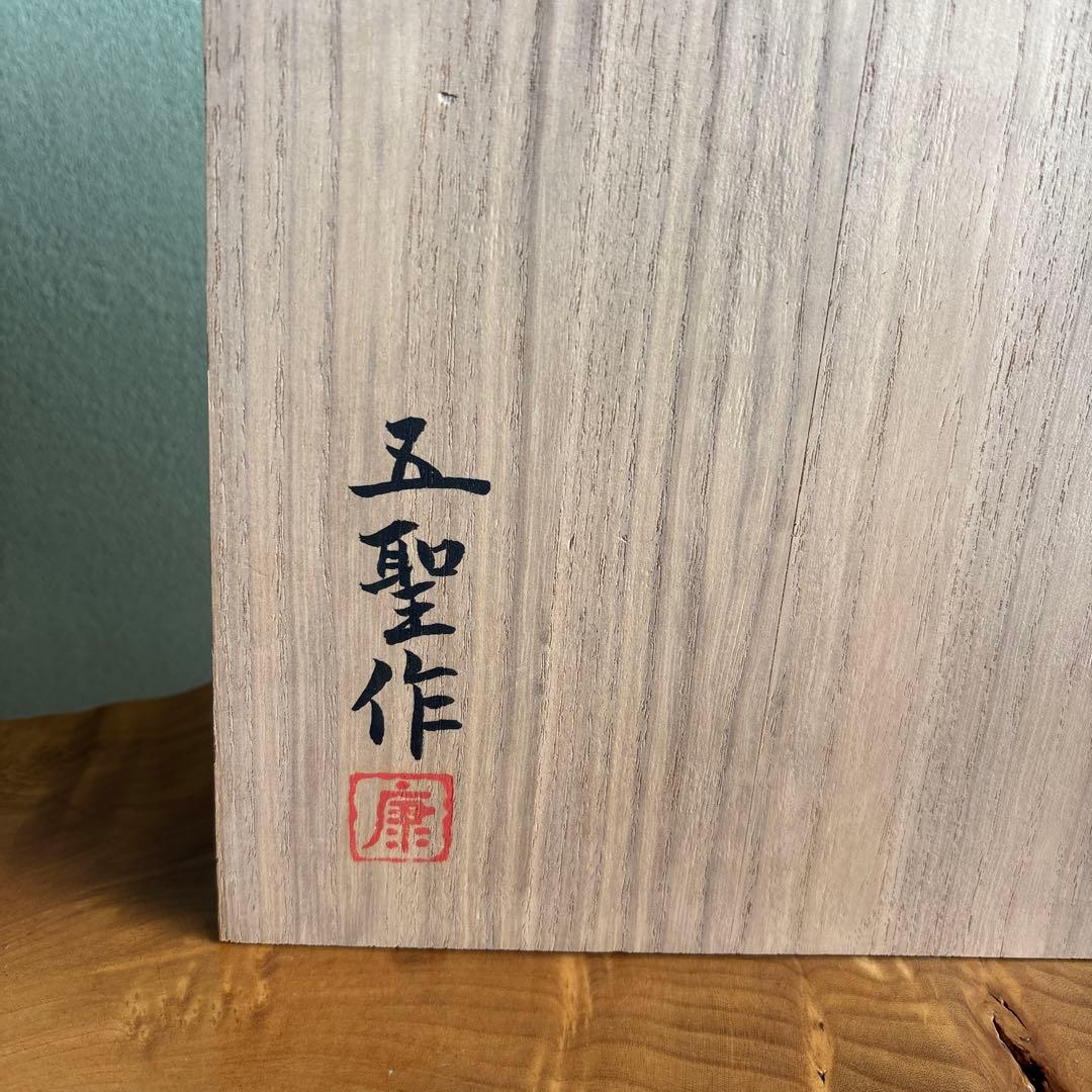 馬」高野五聖 干支置物 木彫 細密彫刻 共箱