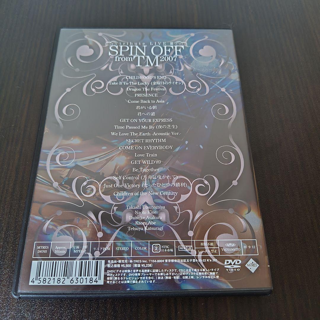 SPIN OFF from TM DVD3作品セット