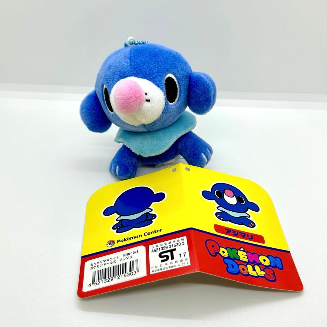ポケモンセンター アシマリ もっちりマスコット ポケモンドールズ