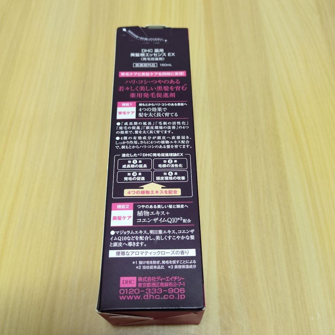 DHC 薬用 美髪根エッセンス EX 150ml - メルカリ