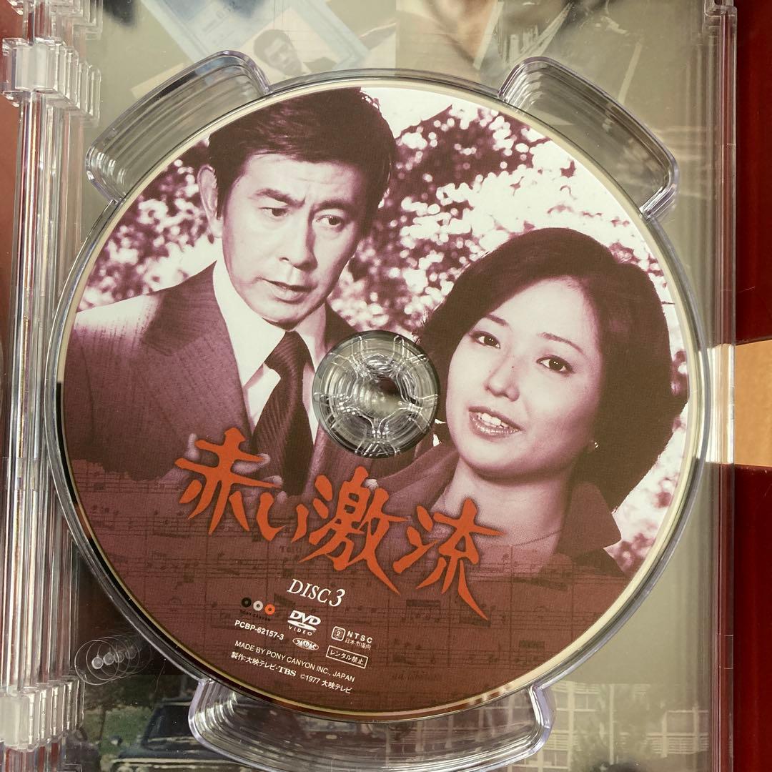 赤い激流（DVD BOX7枚組）大映テレビドラマ - メルカリ