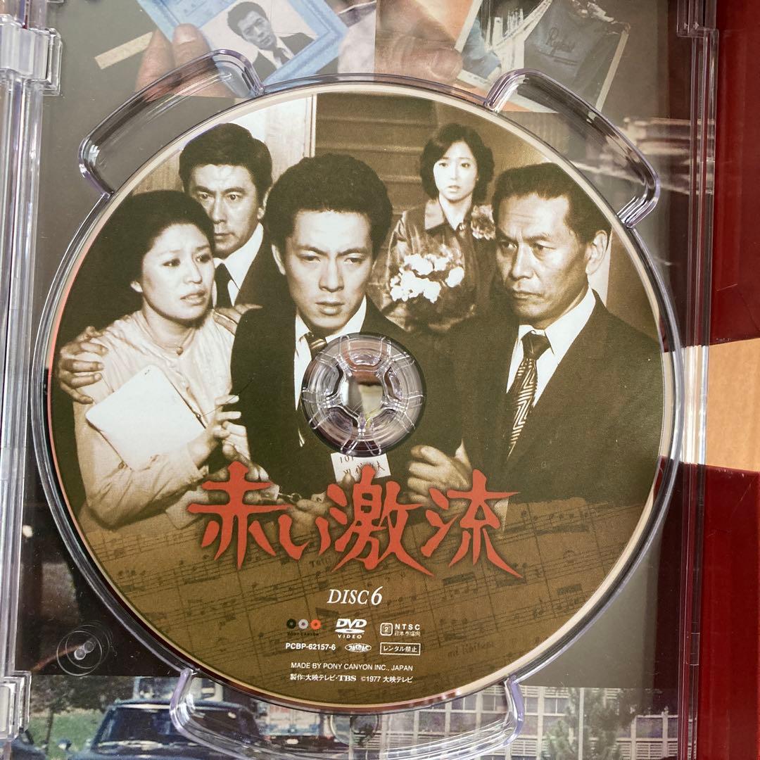 赤い激流（DVD BOX7枚組）大映テレビドラマ - メルカリ