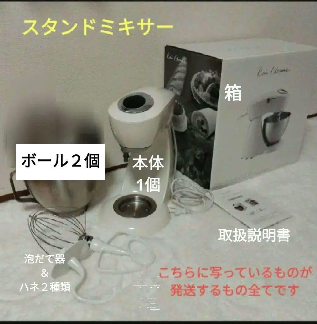 JJ様★貝印 スタンドミキサー ホワイト ステンレスボウル 取扱説明書付き Amazon | KALELAISU スタンドミキサー 業務用スタンドミキサー 8L大
