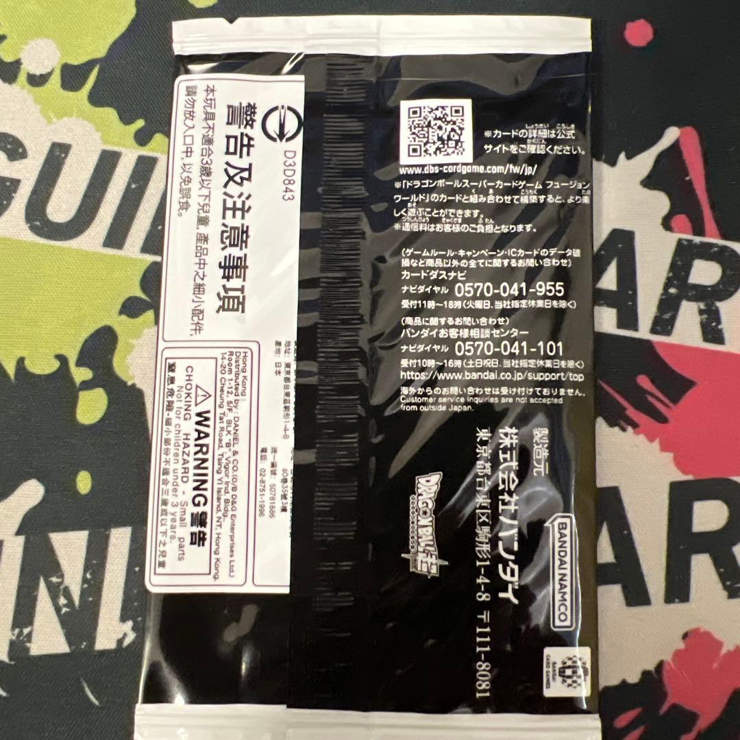 ドラゴンボール フュージョンワールド ゴジータ シリアル - メルカリ