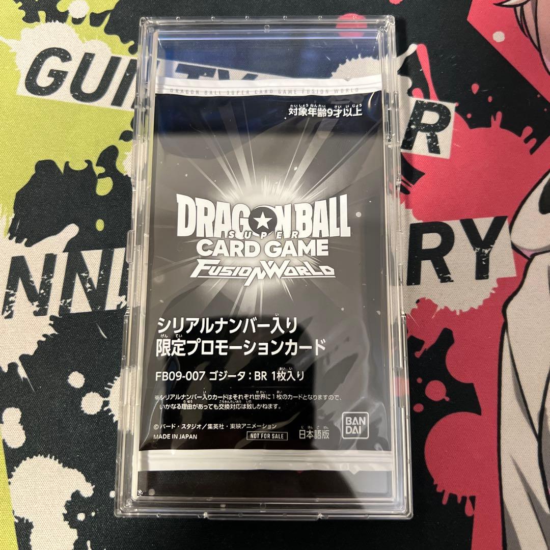 ドラゴンボール フュージョンワールド ゴジータ シリアル - メルカリ