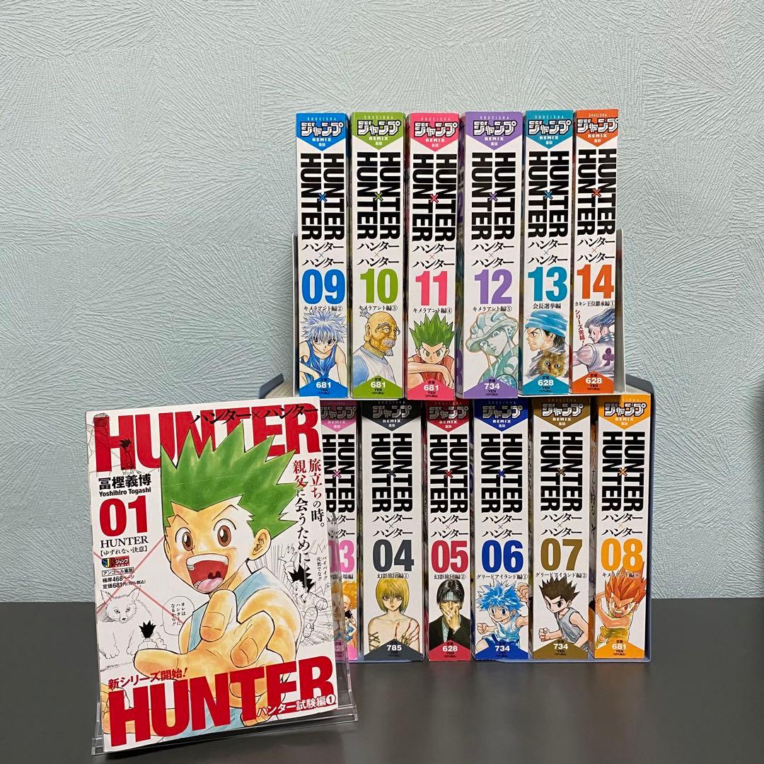 ハンターハンター ジャンプリミックス版 1-14巻 全巻セット - メルカリ