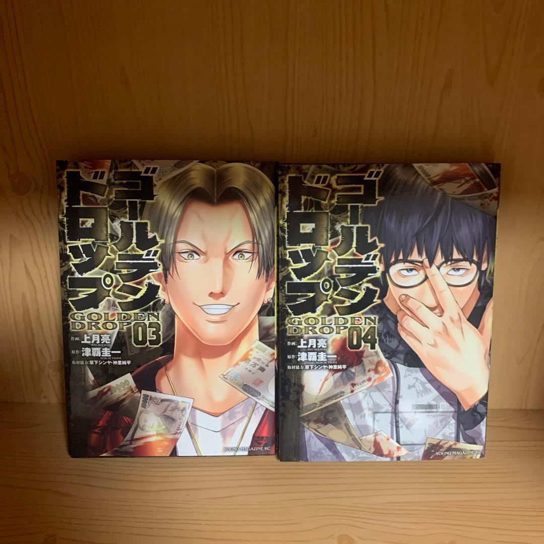 大人気ゴールデンドロップアマチュアビジランテ既刊全巻初版まとめ売良品セット18冊