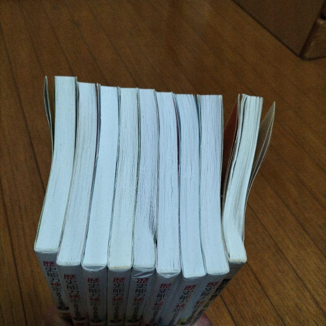 歴史能力検定 2016〜2023年実施 全級問題集（8年分）＋2