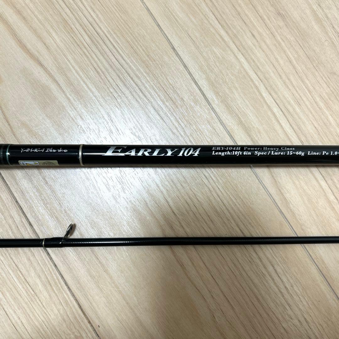 ヤマガブランクスアーリーフォーロック104 Hティップカバーロッド