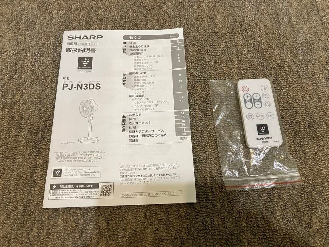 R様専用【ジャンク品】SHARP PJ-N3DS 扇風機 - メルカリ