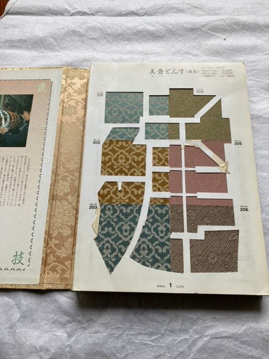 表装・額装製本用裂地 美倉どんす