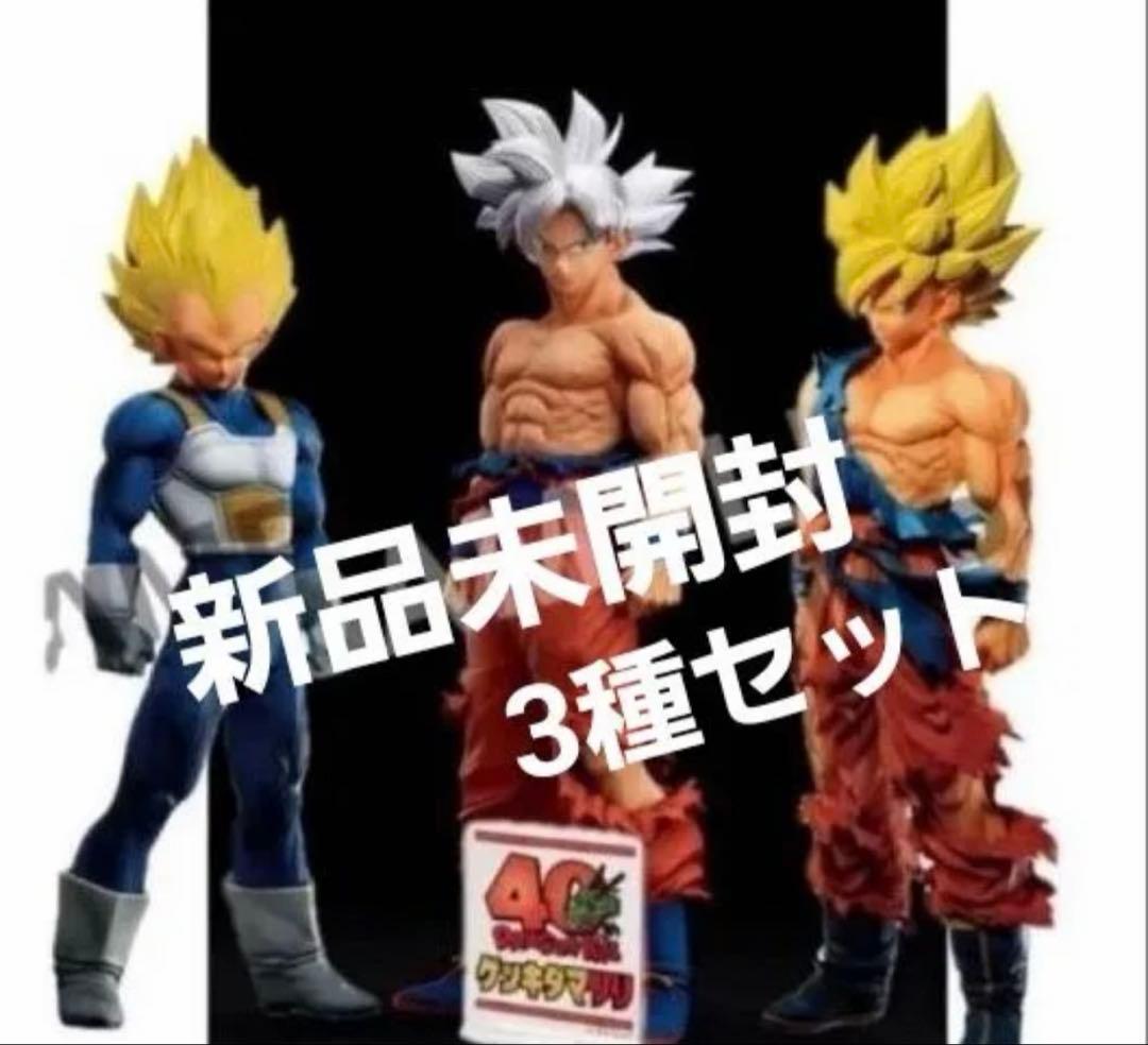ドラゴンボールゲンキダマツリ フィギュア3種類 孫悟空 ベジータ 新品