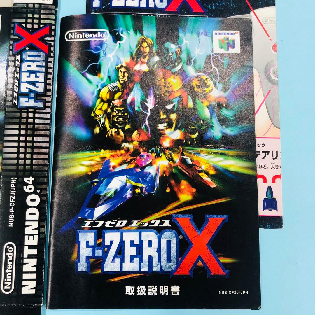 箱・説明書のみ】ニンテンドー64 F-ZERO X エフゼロエックス - メルカリ