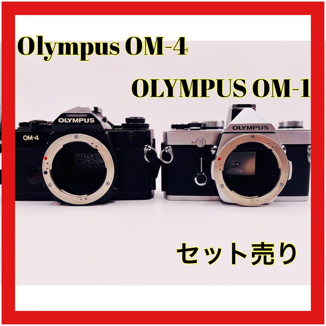 OLYMPUS OM-4 OM-1 一眼レフカメラ 本体 2台セット OM SYSTEM】魂を受け継いだ唯一無二の存在「OM-1」最速！外観レポート