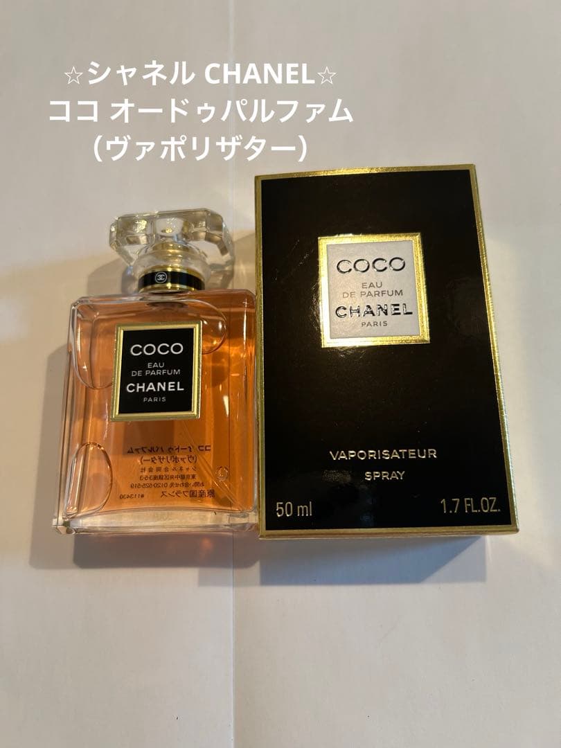 シャネル CHANEL COCO ココ オードゥパルファム シャネル / ココ オードゥ パルファム (ヴァポリザター)の公式商品情報