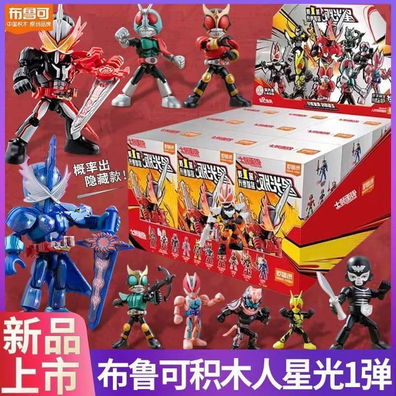 布鲁可 仮面ライダー 星光版 第1弾 - メルカリ