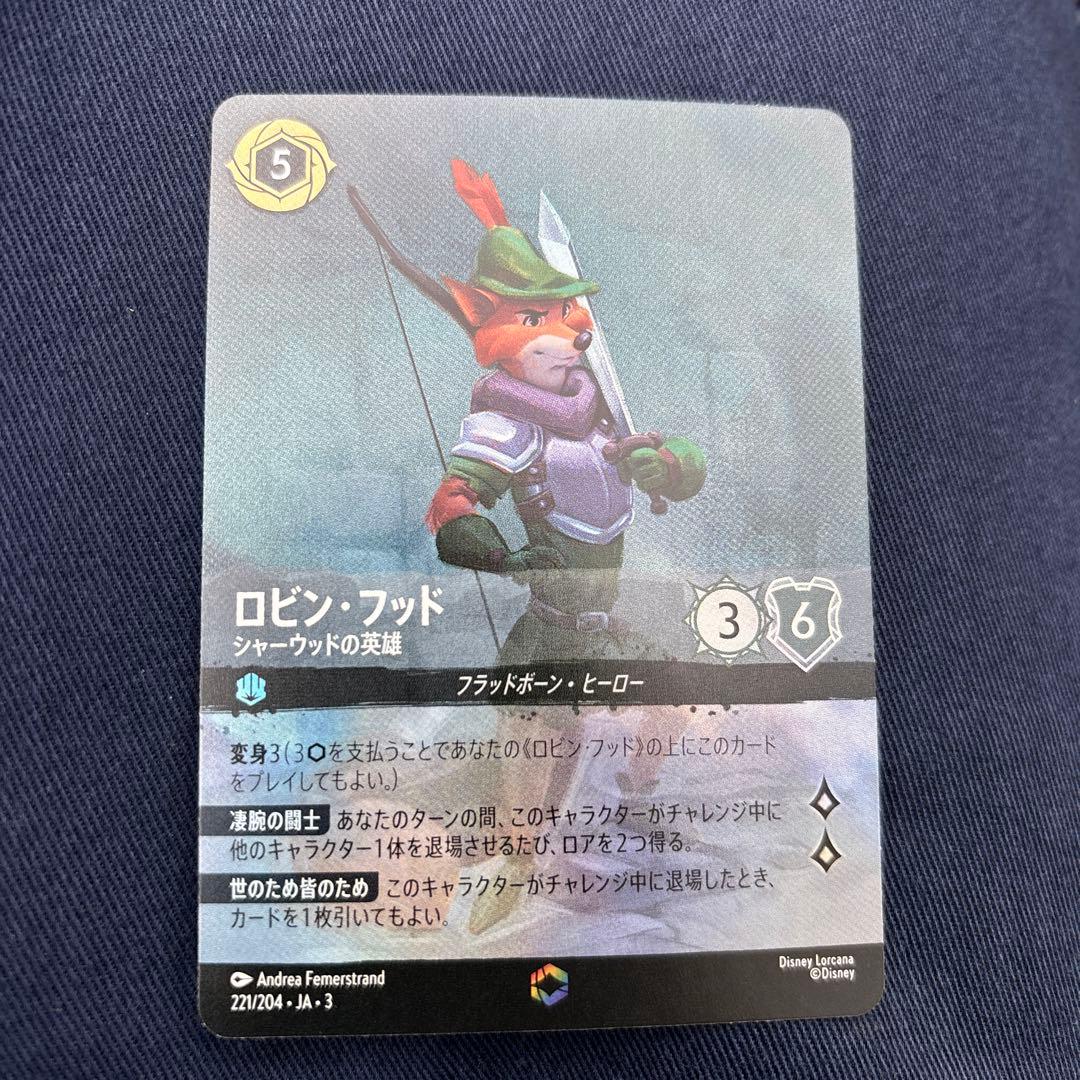 ロルカナ ロビンフッド (シャーウッドの英雄 ) エンチャンテッド ディズニー ロルカナTCG 190/204・JA・3 シャーウッドの英雄 ロビン