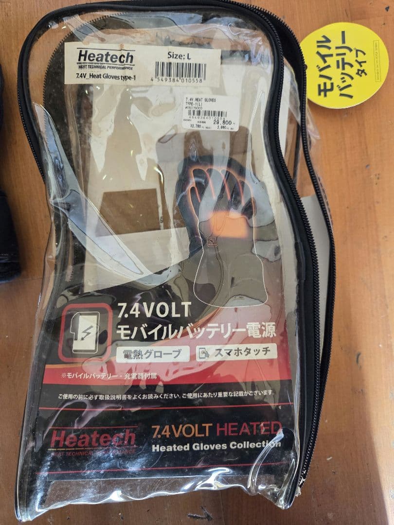 Heattech 7.4VOLT 電熱グローブ