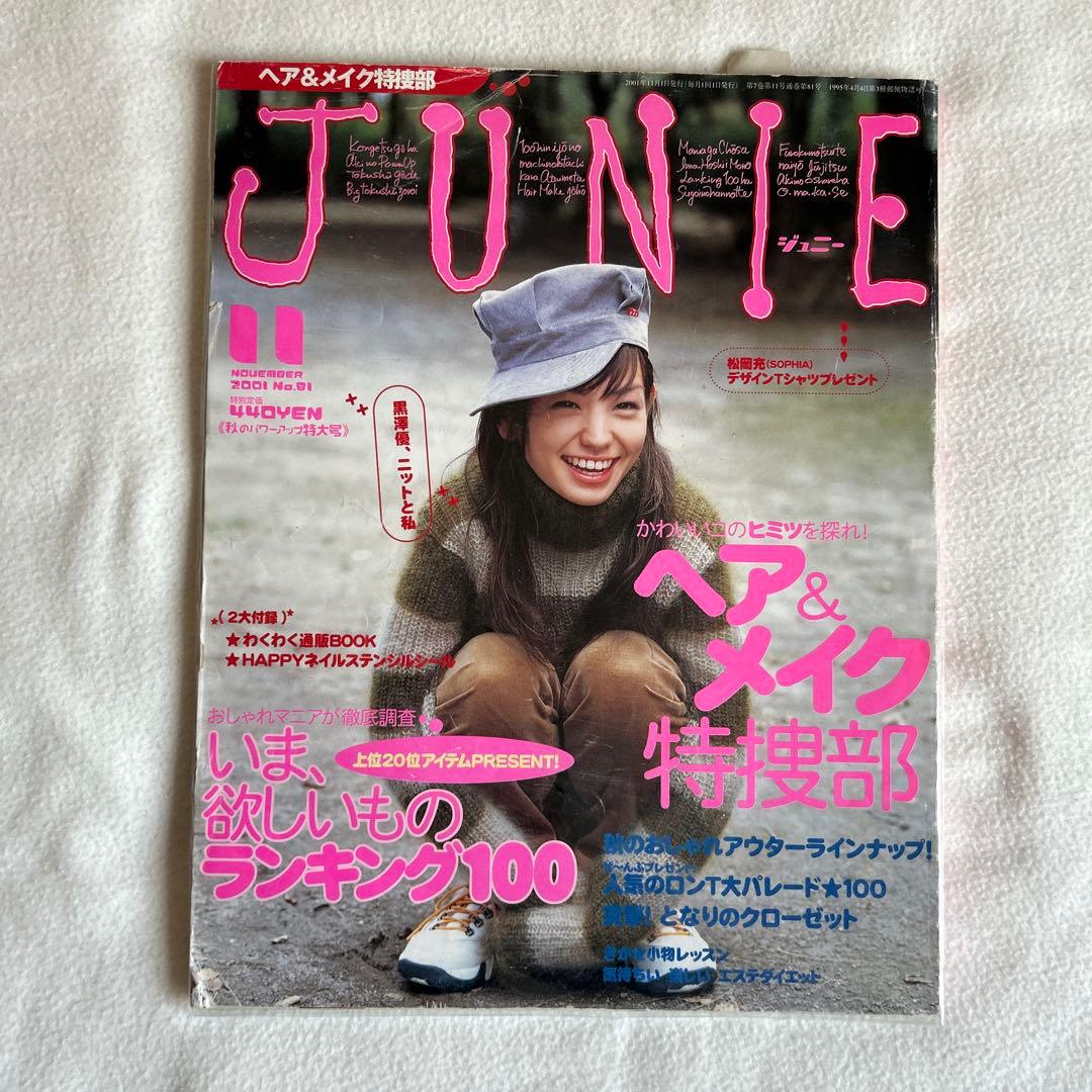 い*る様 激レア　綾野剛掲載誌 ◇FLIX◇ 綾野剛『ヘルタースケルター』掲載雑誌《潔く、堕ちる