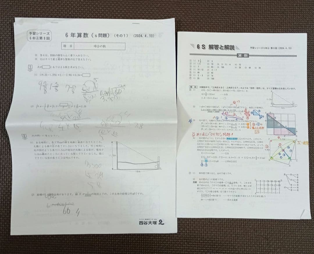 2024年 小6 四谷大塚 早稲アカ カリキュラムテスト YT週テスト原本6