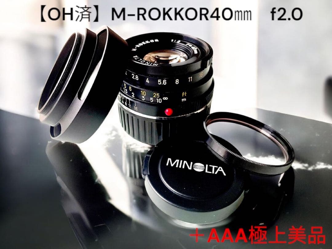 【OH済 】極上美品　M-ROKKOR 40mm Leica ライカ Minolta Rokkor 40mm f2 Review (Leica M) - Leica Blog (Matt Osborne)