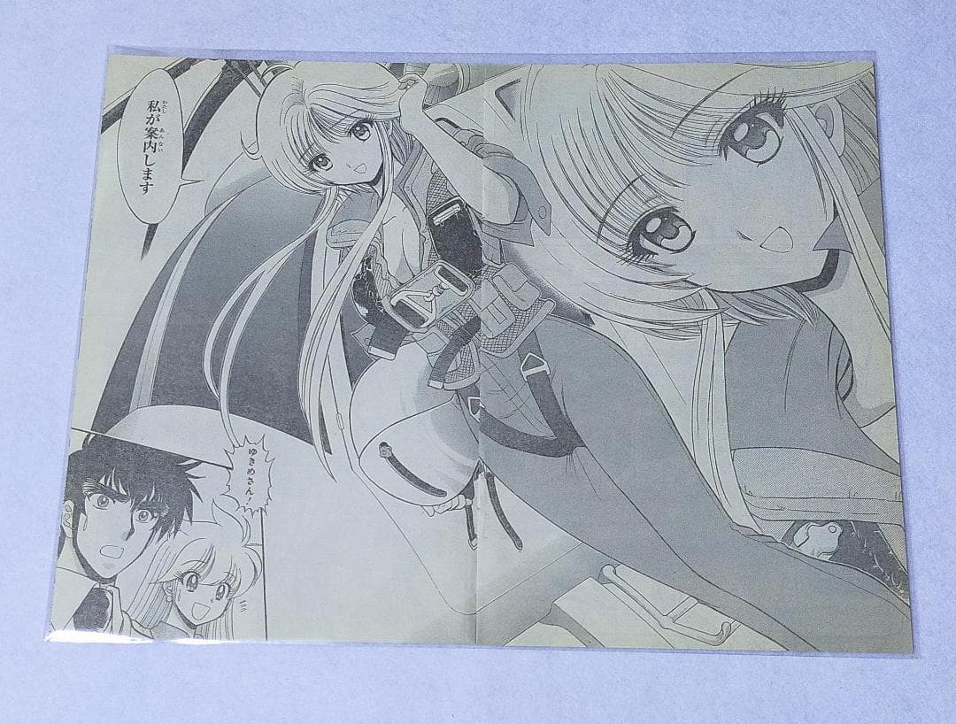 ゆきめ　地獄先生ぬ～べ～　額装飾　漫画本＞neo＞カード＞ポスター＞その他