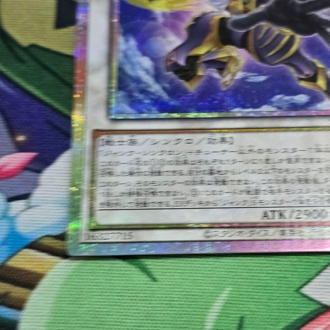 ジャンク・ウォリアー・エクストリーム【プリズマティックシークレット