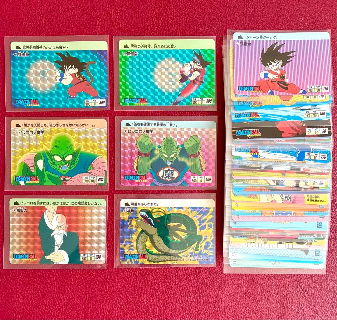 ドラゴンボール カードダス 本弾 1弾 フルコンプ 1995年 カード 美品