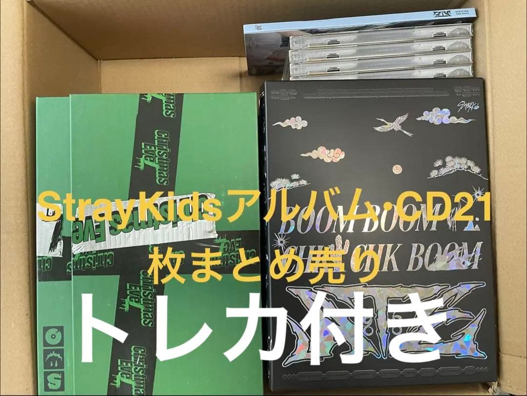 Stray Kids アルバム CD 21枚セット（トレカ付） Stray Kids 韓国アルバム『SKZHOP HIPTAPE '合(HOP)'』2024年12月18日