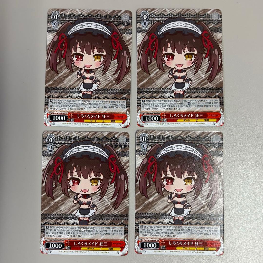 ヴァイスシュヴァルツ プロモ しろくろメイド 時崎狂三 黒ver. 4枚