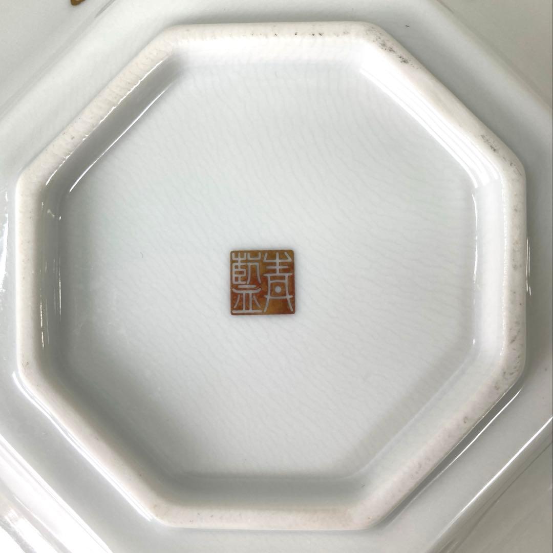 有田焼 青藍窯 古伊万里紋様 金蘭手 八角 中皿 銘々皿 二枚組 - メルカリ