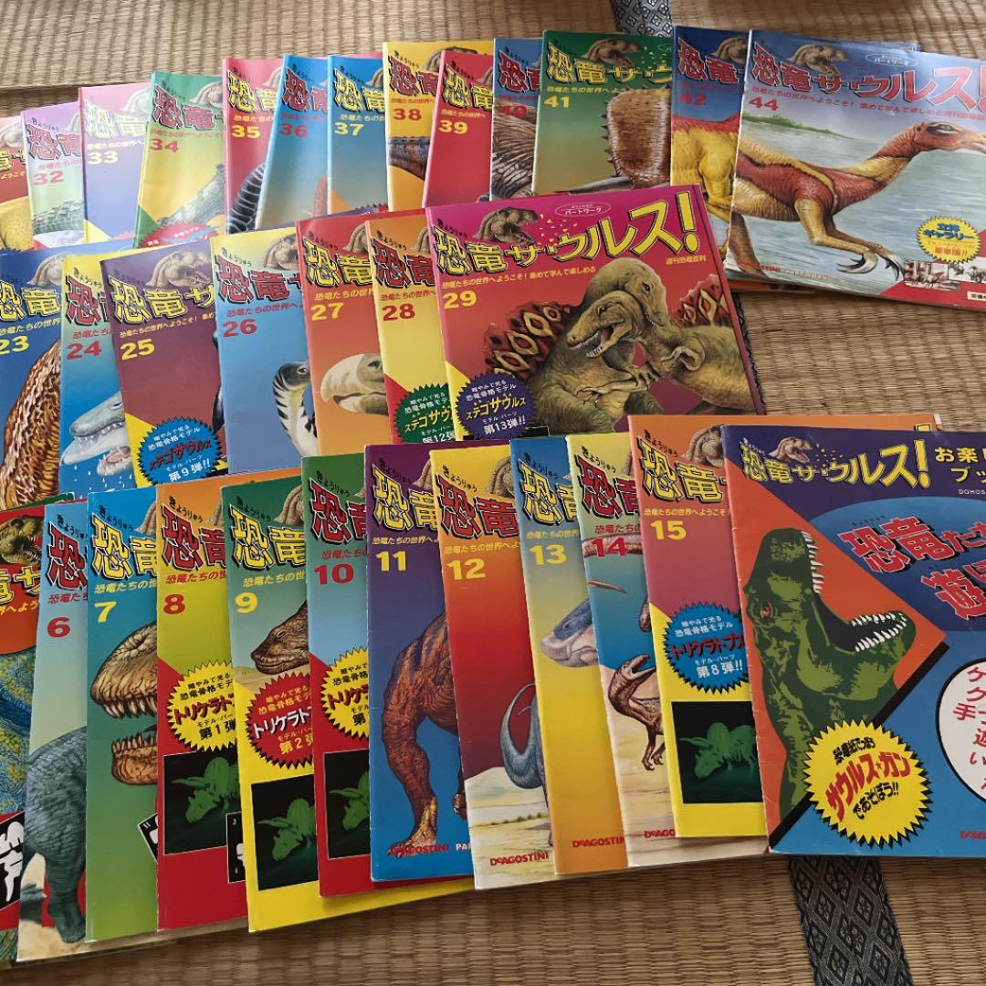 恐竜サウルス！1〜44巻セット