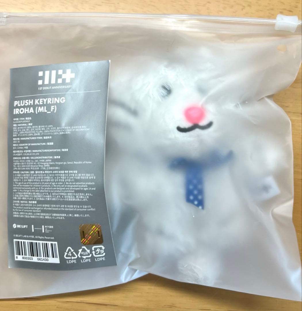 ILLIT 1st アニバーサリー ぬいぐるみ マスコット キーリング イロハ