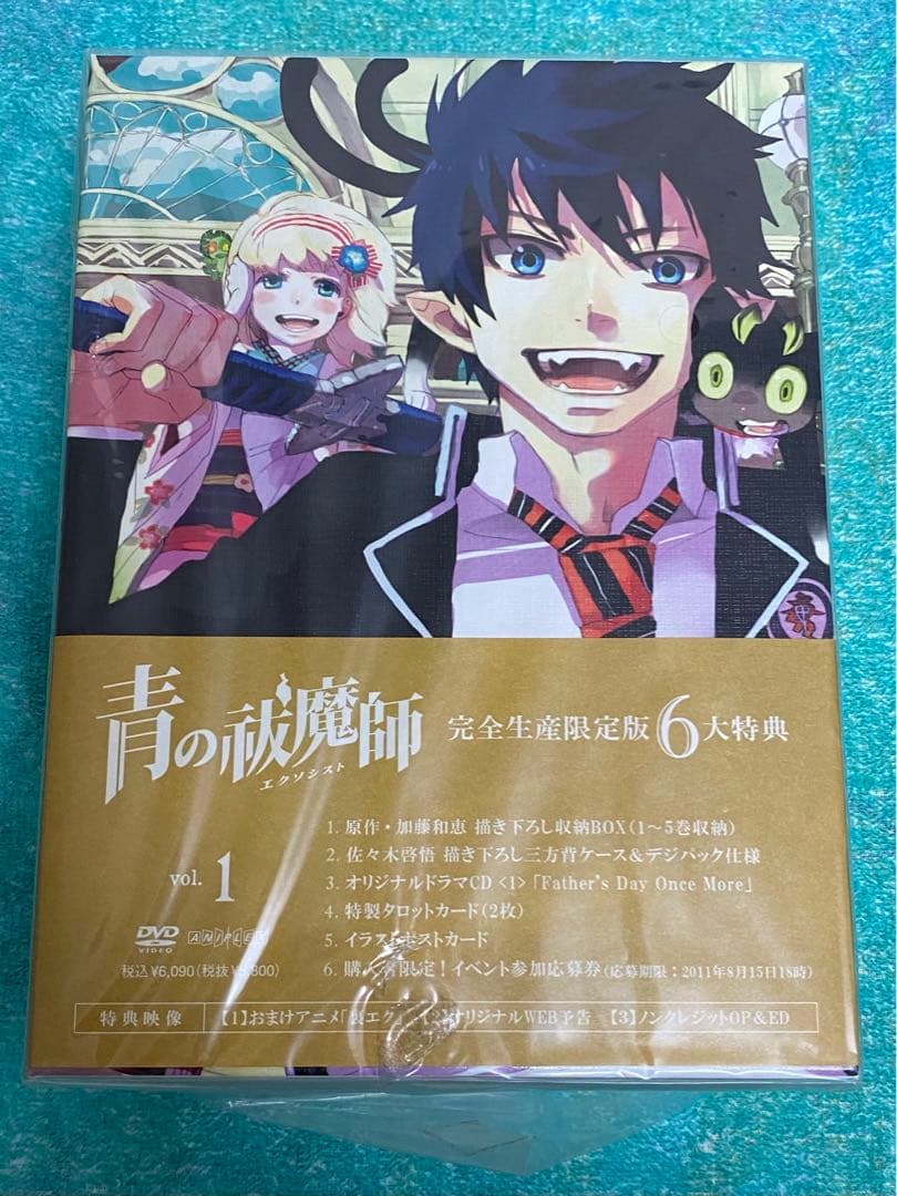 ★ 青の祓魔師 (エクソシスト) ★ ♪ DVD 完全生産限定盤 特典付き ♪ 青の祓魔師／DVD／1巻（完全生産限定版） | TBCショッピング