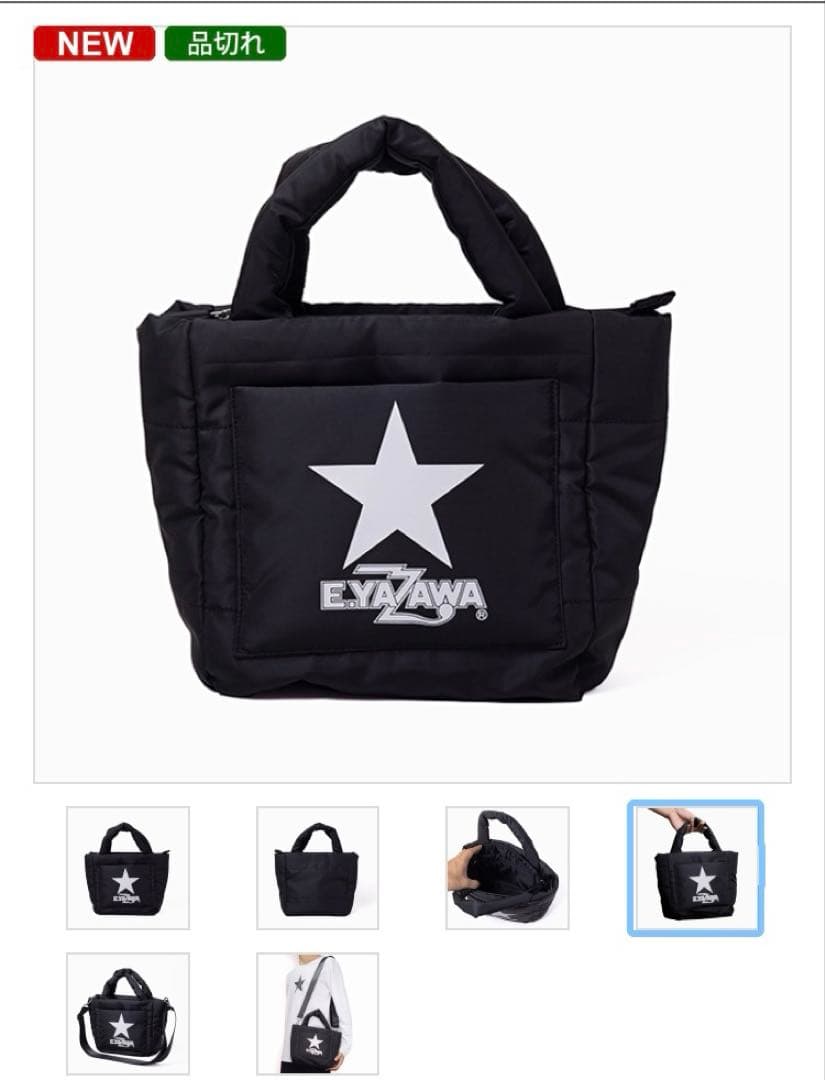 品切れ！入手困難！E.YAZAWAダウン風トートバッグ (ロゴ) HIBIYA