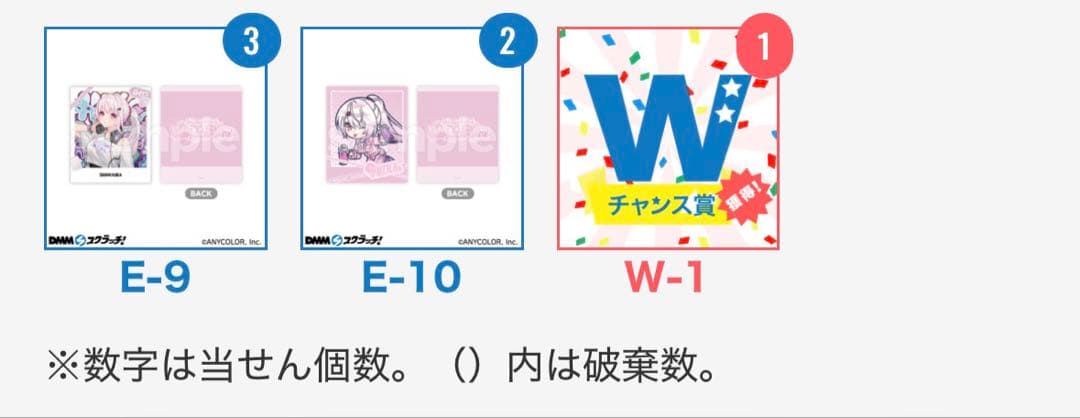 にじさんじ 椎名唯華 Wチャンス DMMスクラッチ - メルカリ